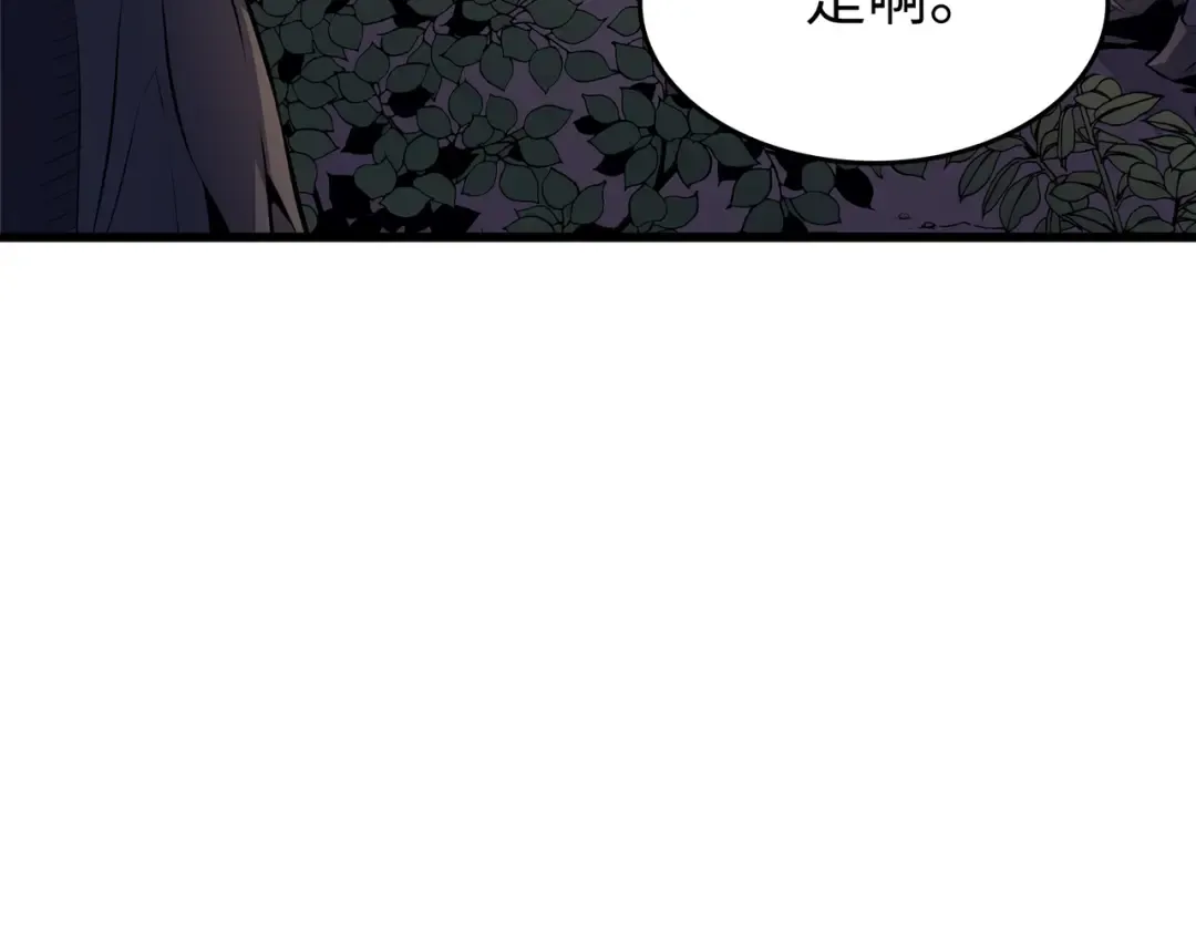 第80话 决战 第106页
