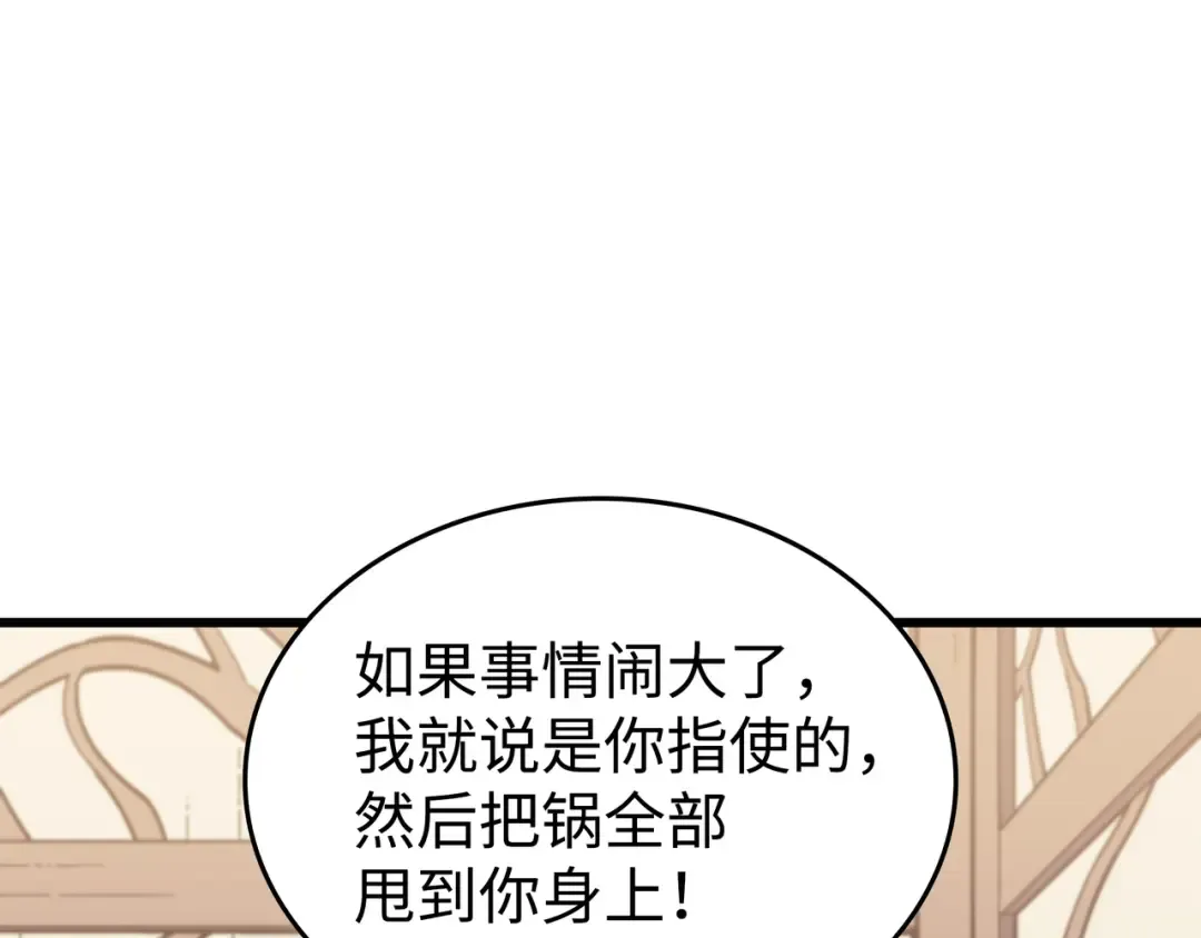 第80话 决战 第123页