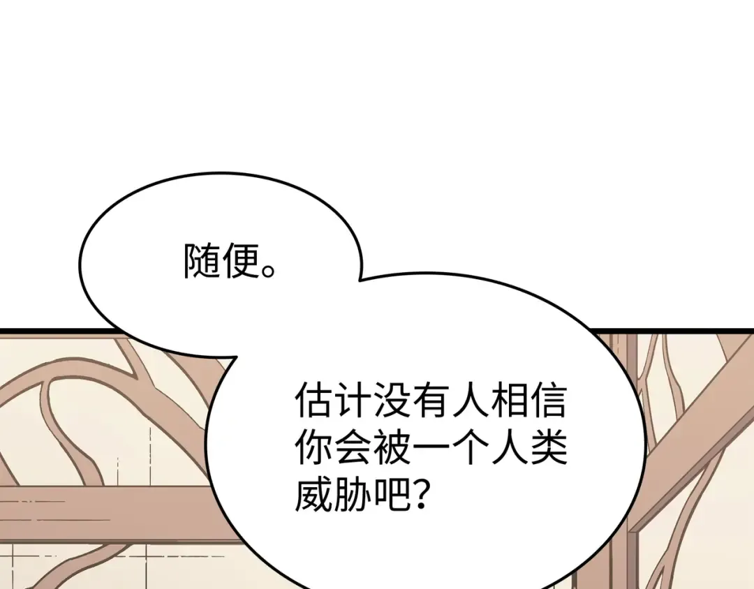 第80话 决战 第126页