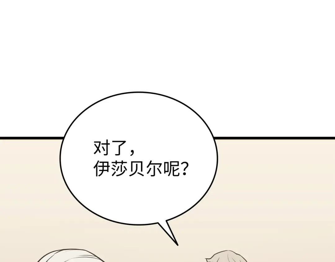 第80话 决战 第133页