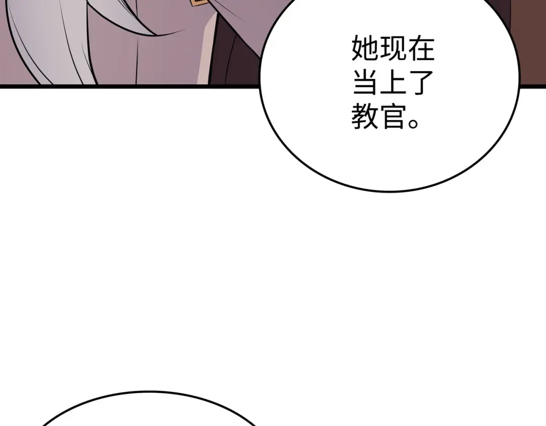 第80话 决战 第135页