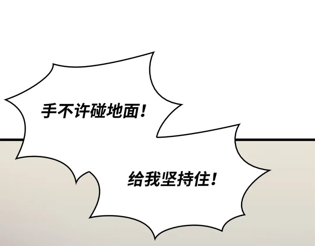 第80话 决战 第139页