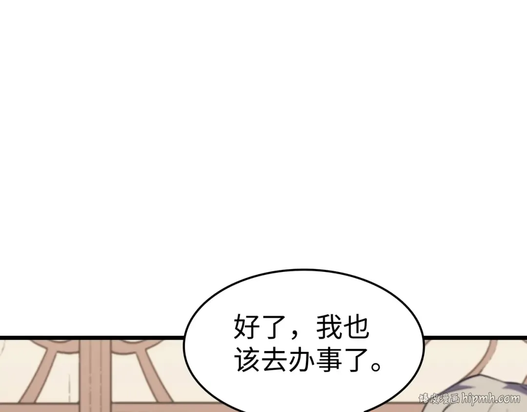 第80话 决战 第144页