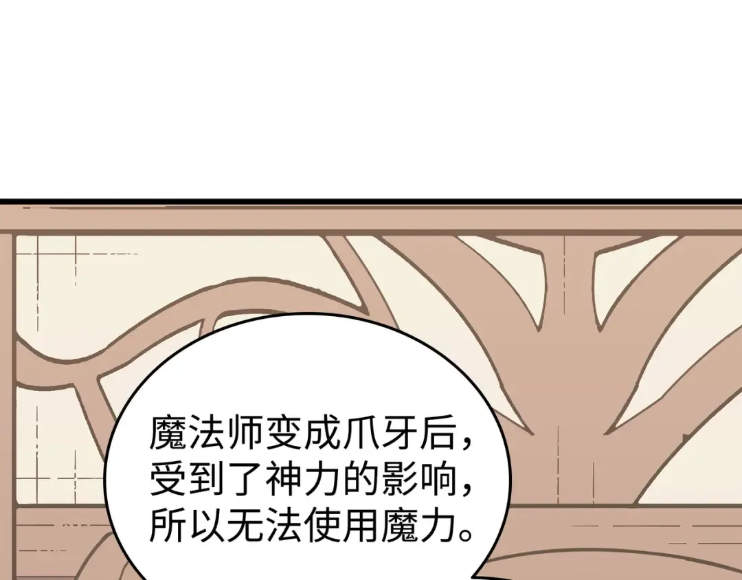 第80话 决战 第149页