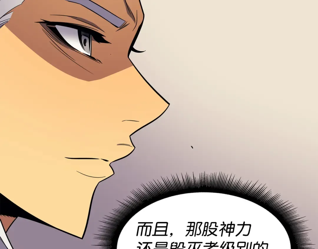 第80话 决战 第154页