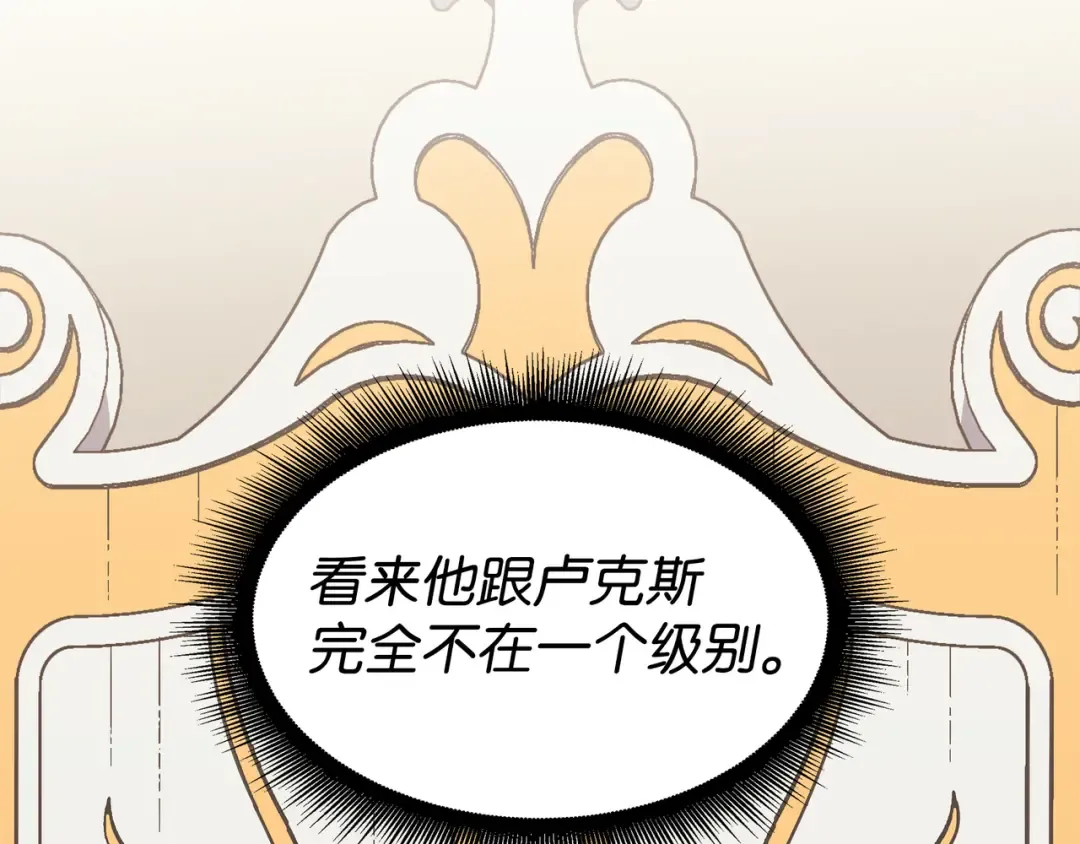 第80话 决战 第156页
