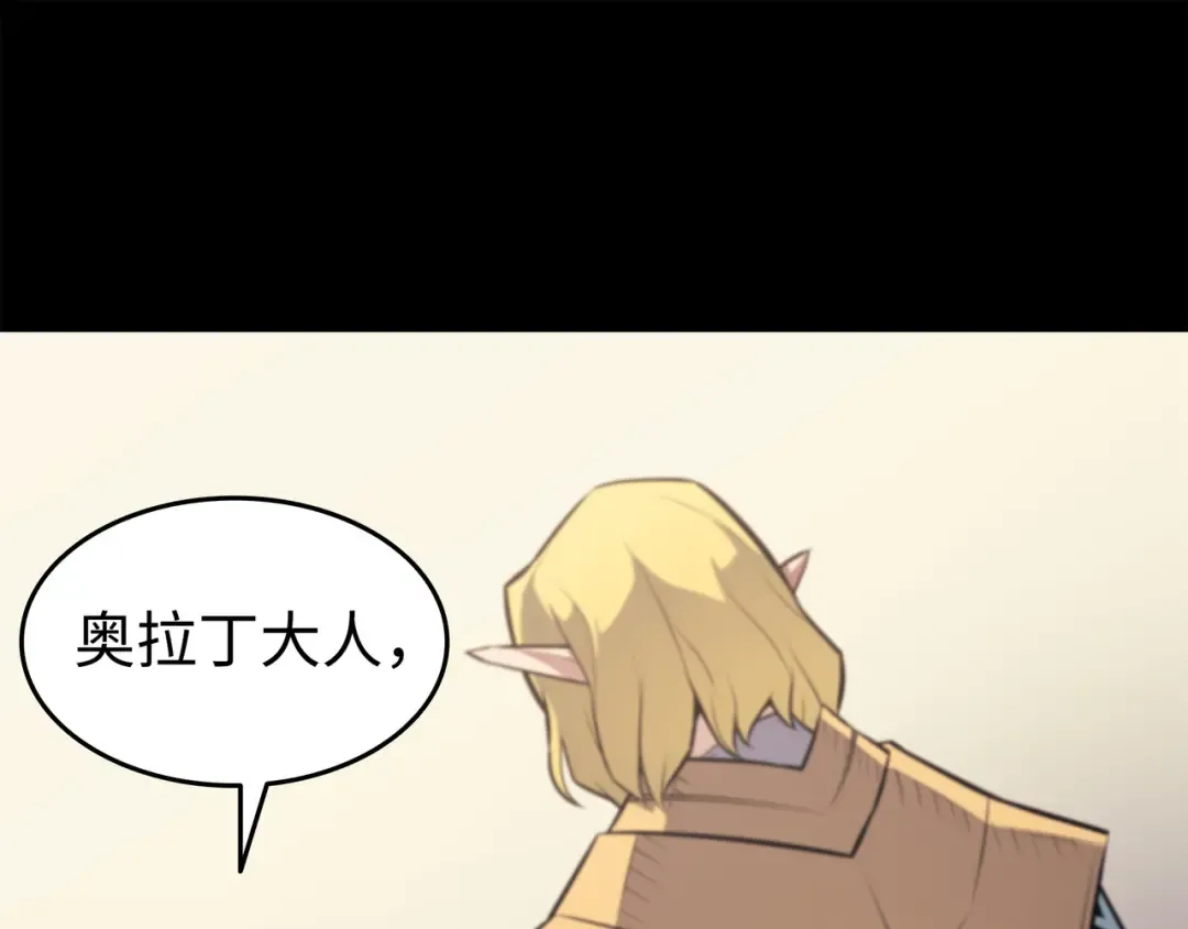 第80话 决战 第166页