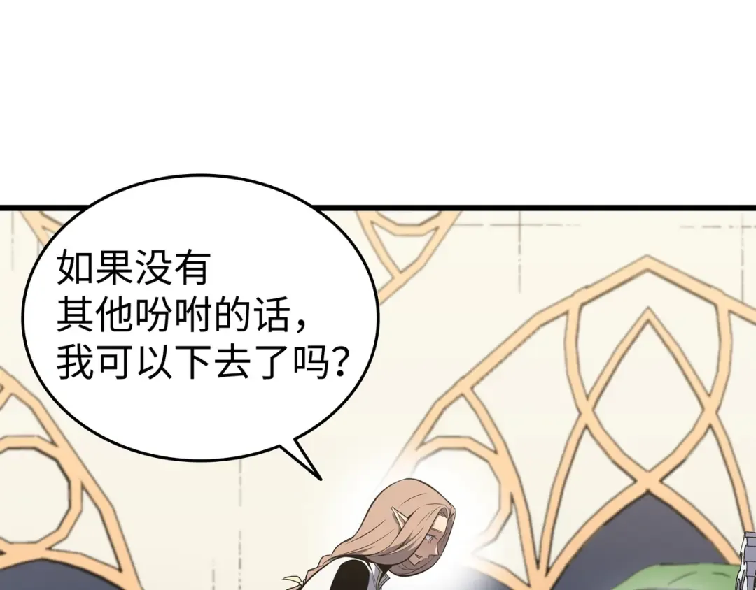 第80话 决战 第185页