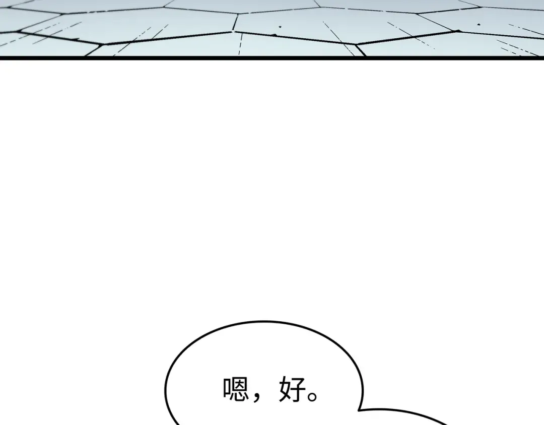 第80话 决战 第187页