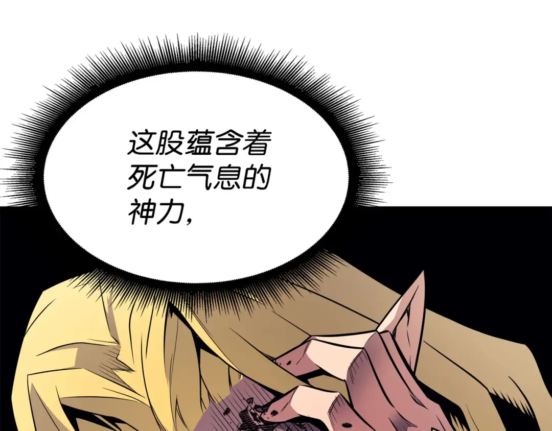 第80话 决战 第197页