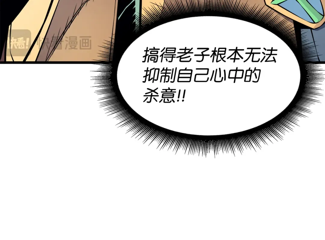 第80话 决战 第199页