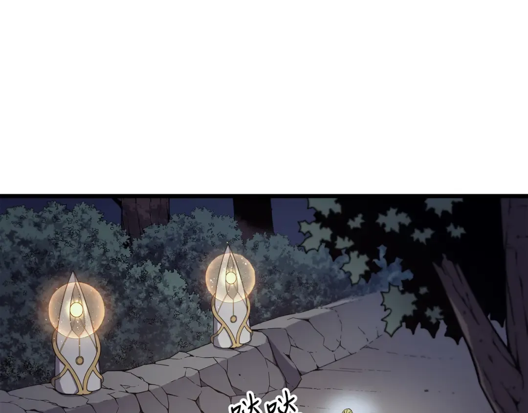 第81话 暴露 第4页