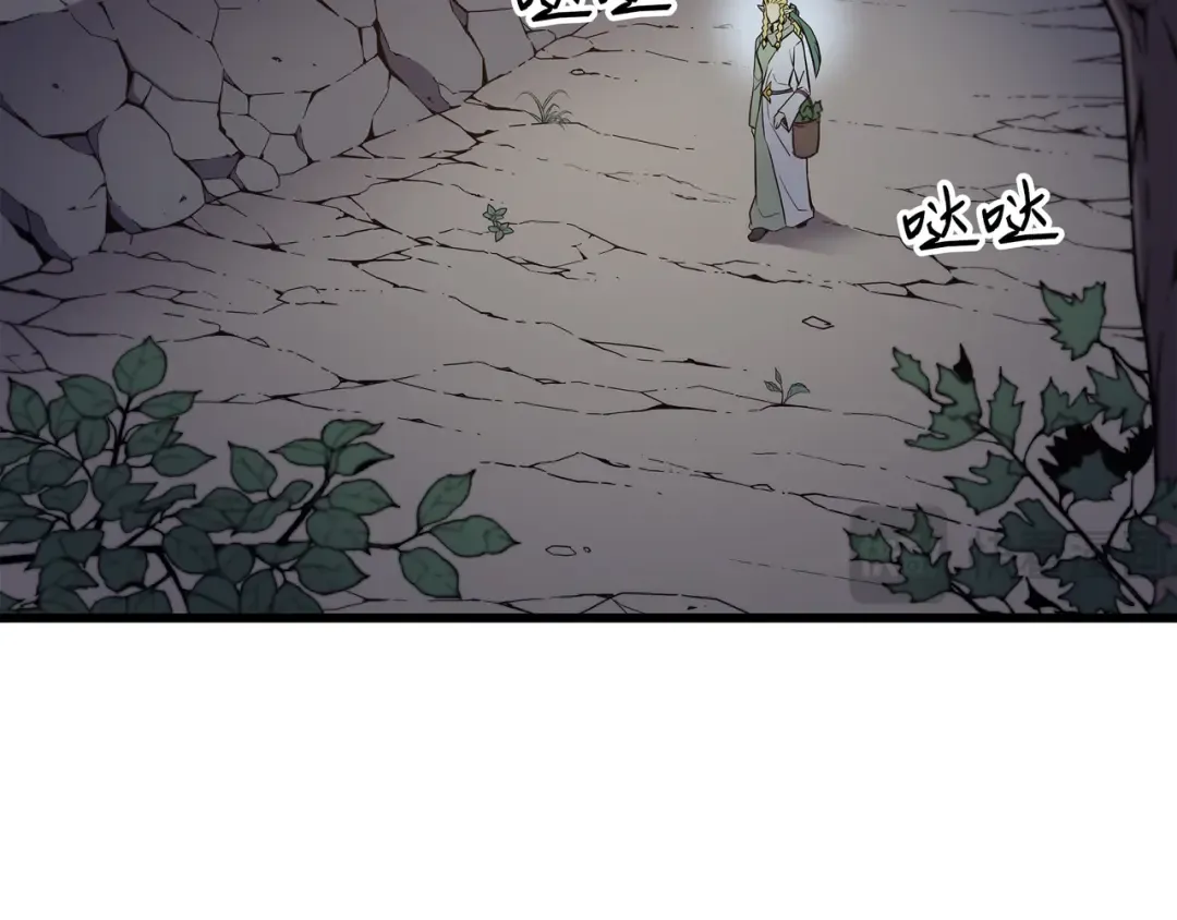 第81话 暴露 第5页