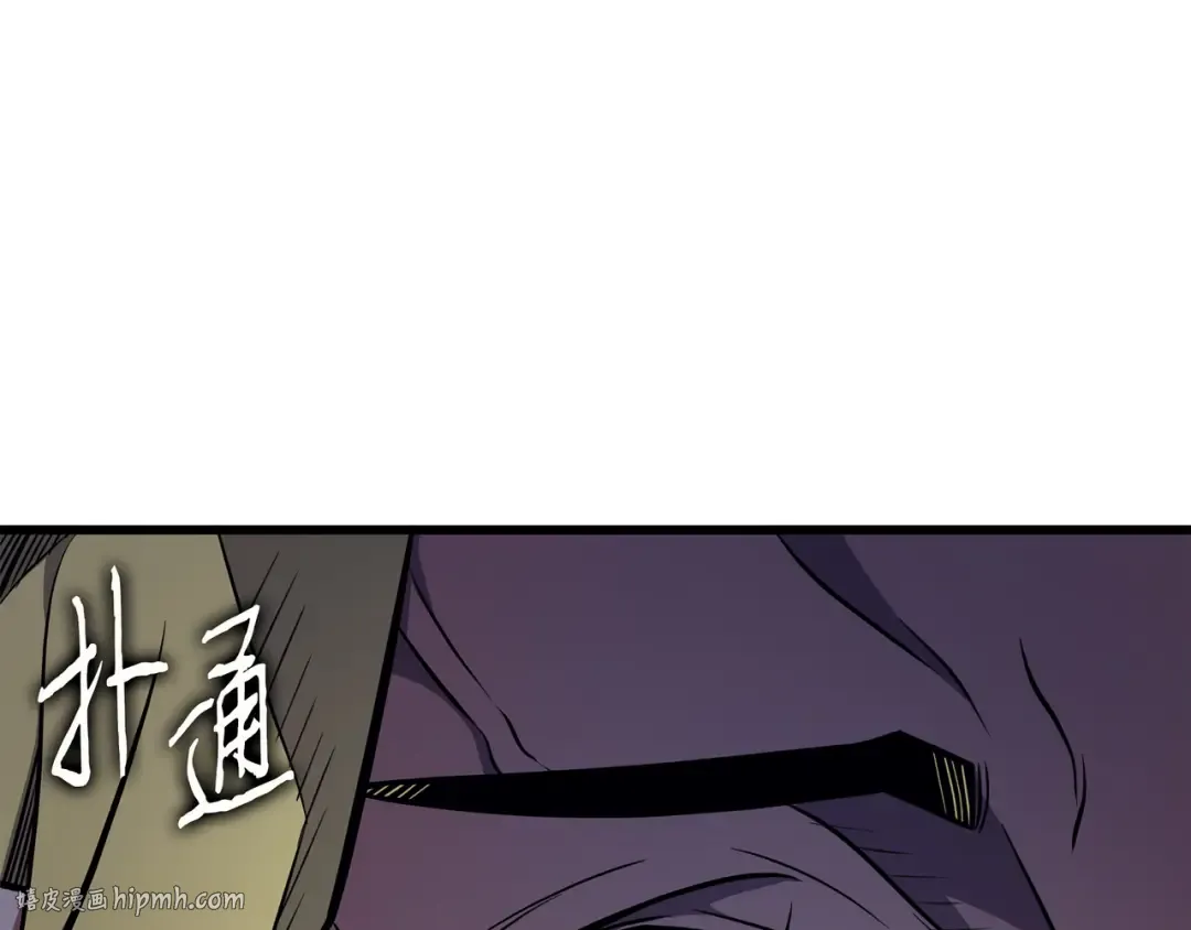 第81话 暴露 第16页