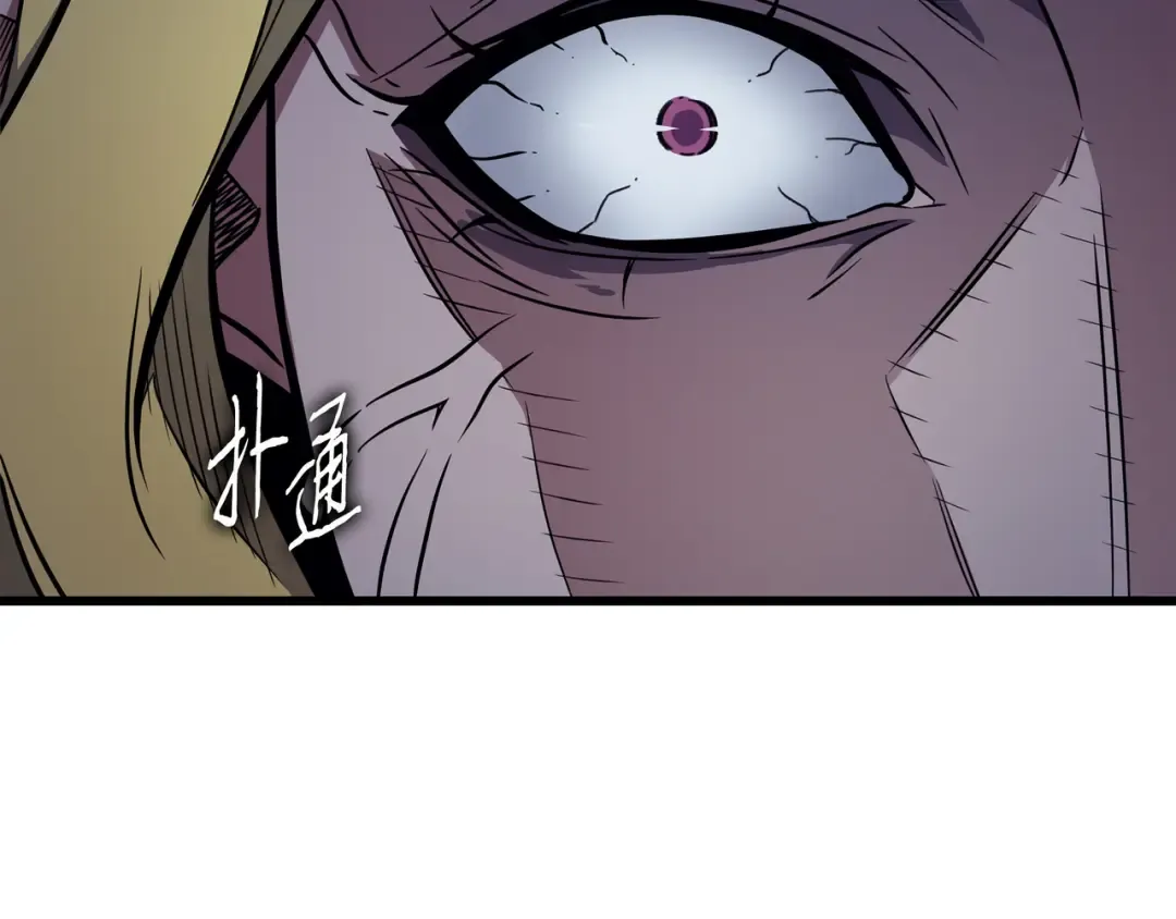 第81话 暴露 第17页