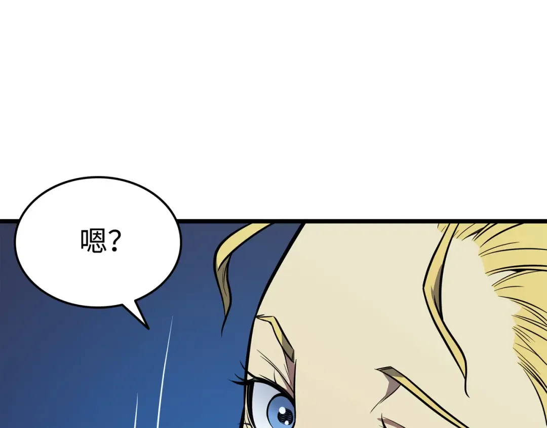第81话 暴露 第18页