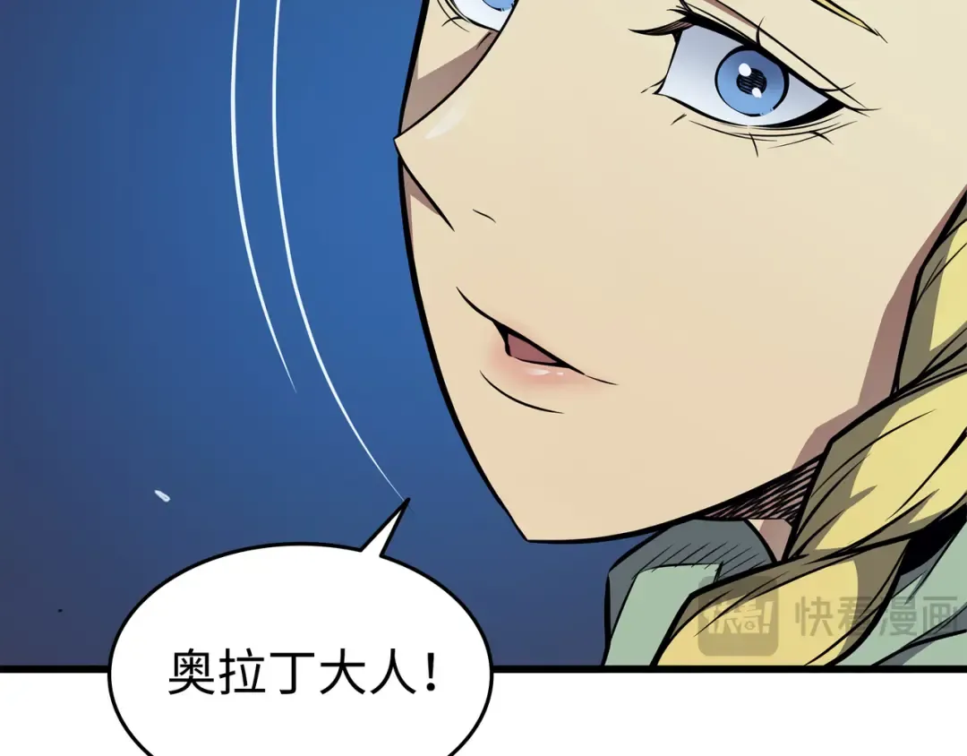 第81话 暴露 第19页