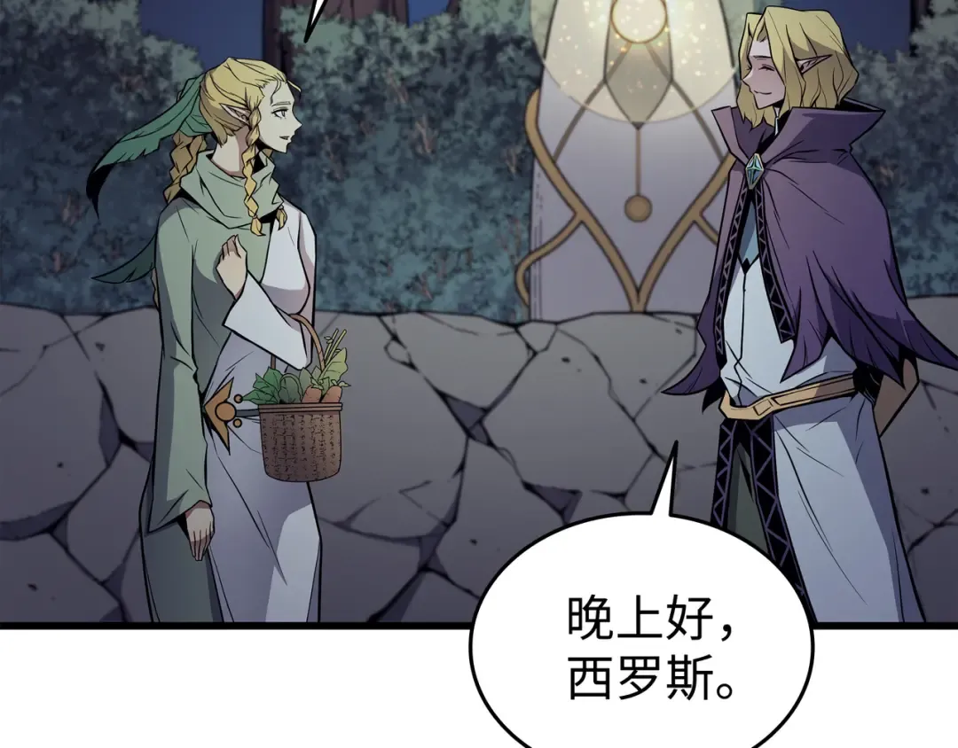 第81话 暴露 第21页