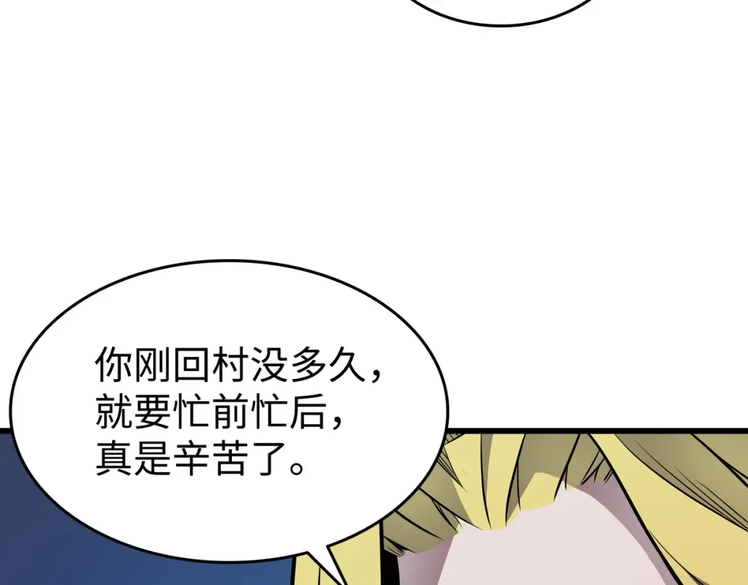 第81话 暴露 第22页