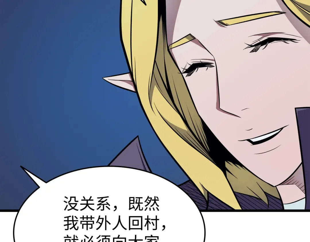 第81话 暴露 第23页