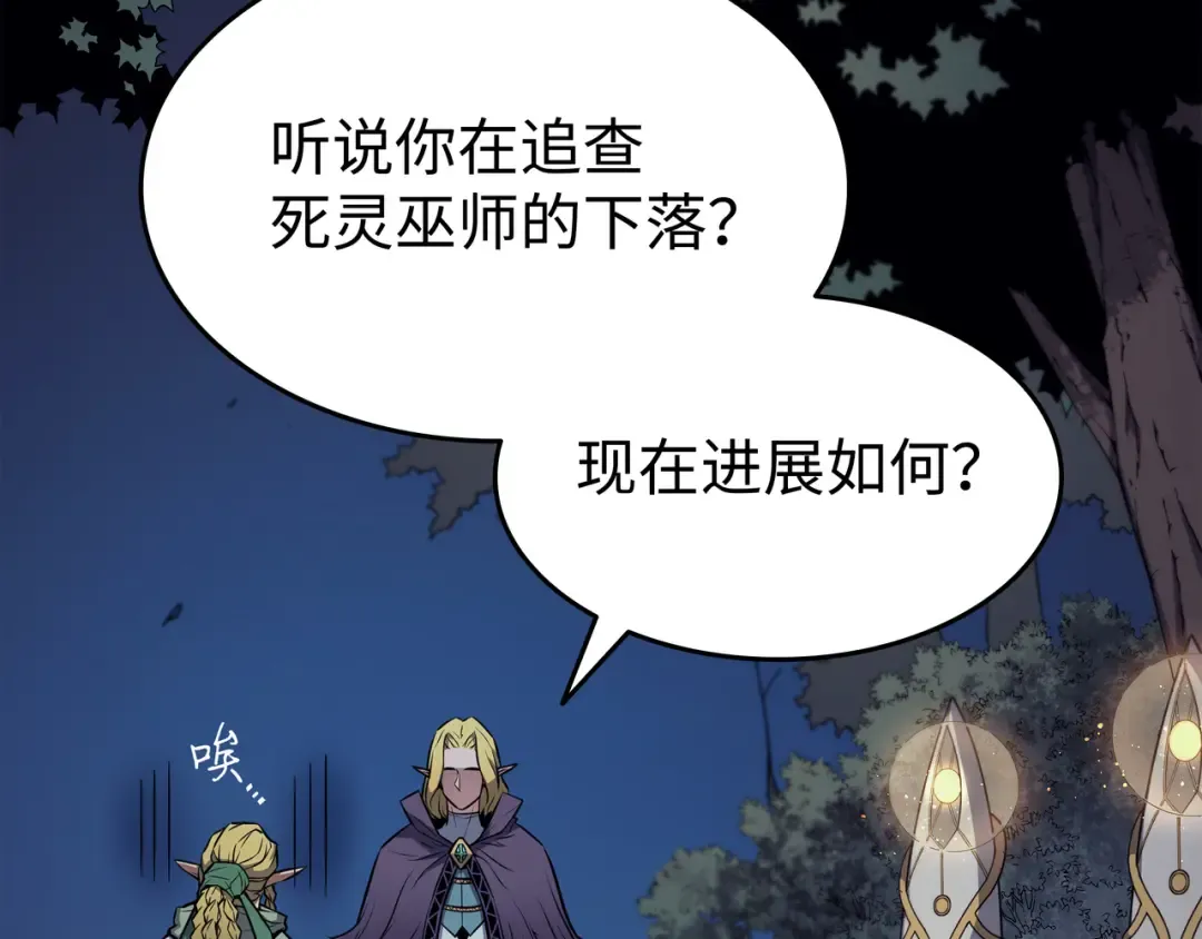 第81话 暴露 第25页