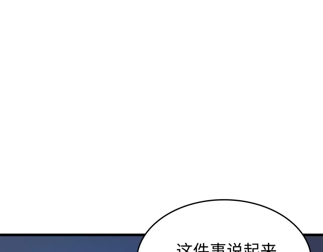 第81话 暴露 第27页