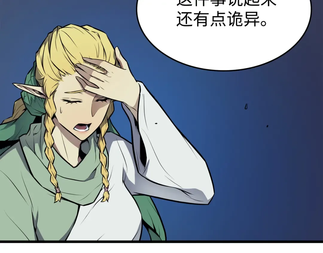 第81话 暴露 第28页