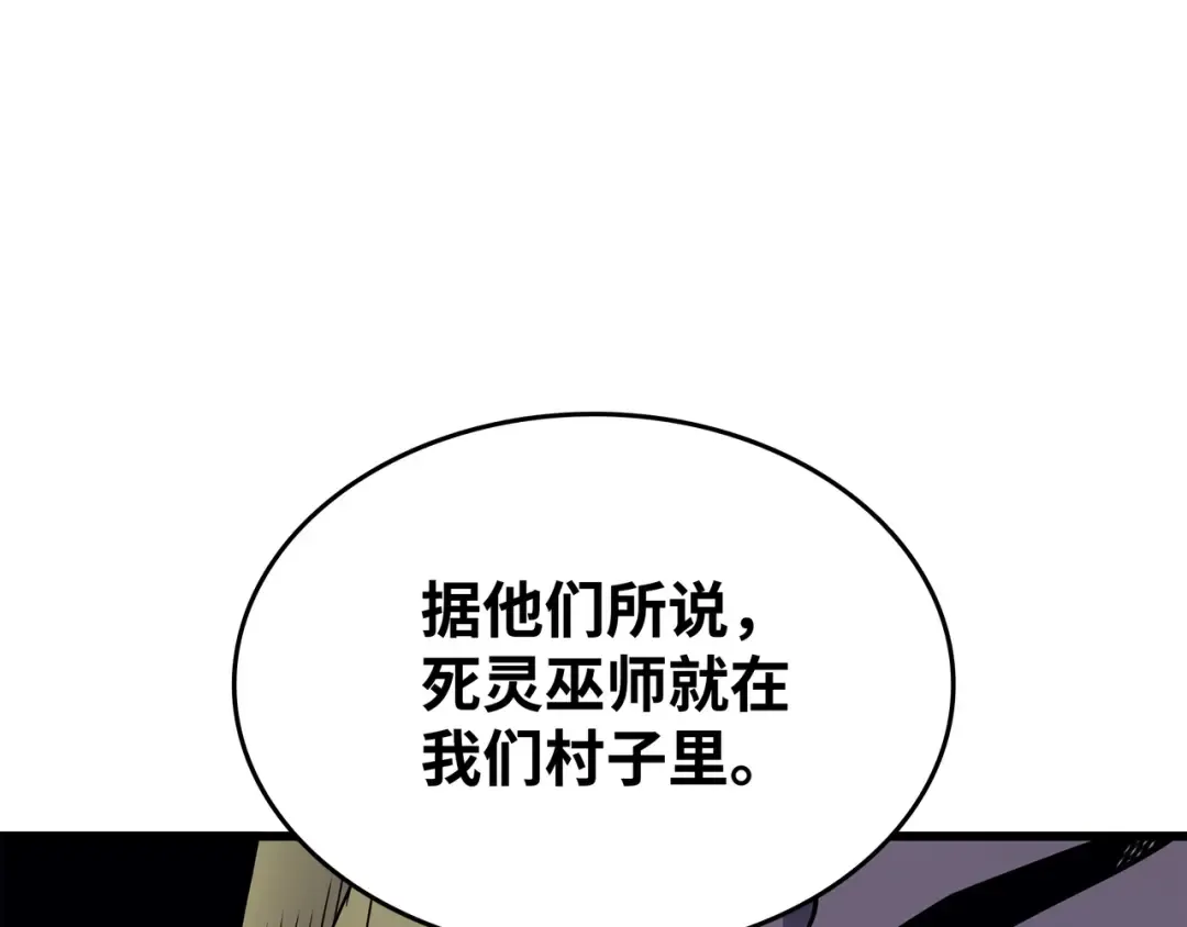 第81话 暴露 第30页