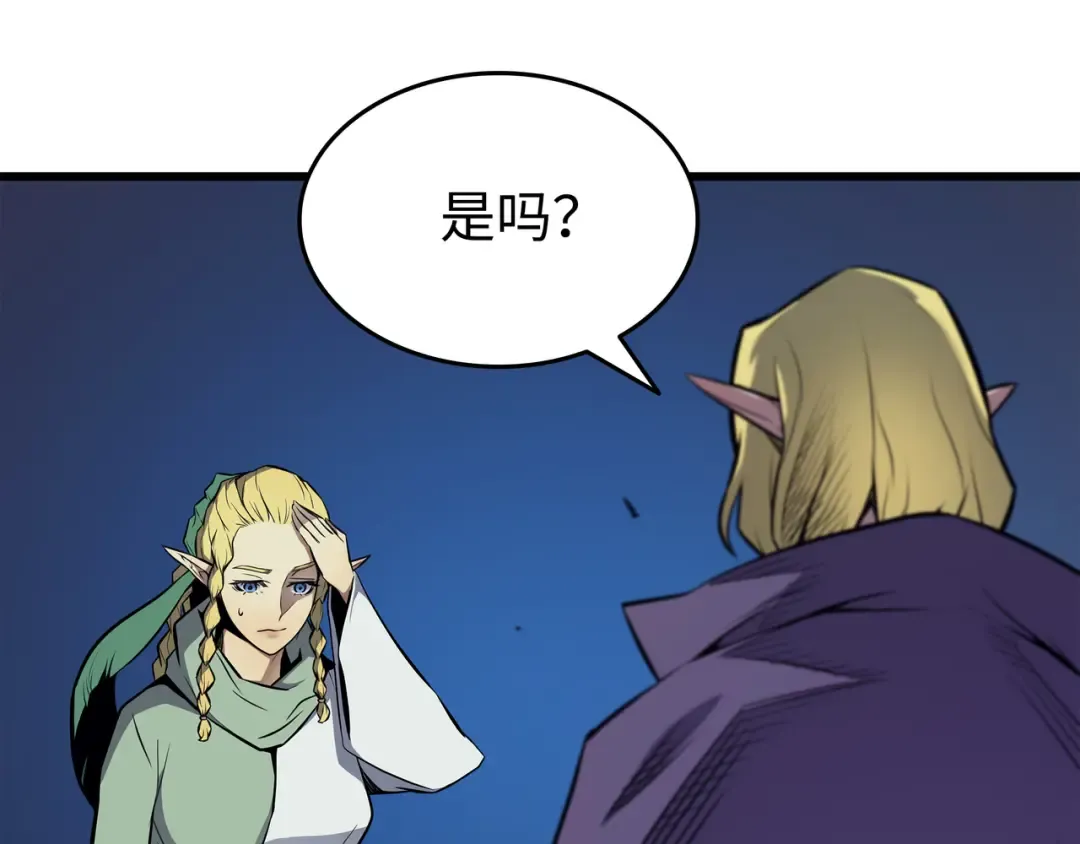 第81话 暴露 第33页