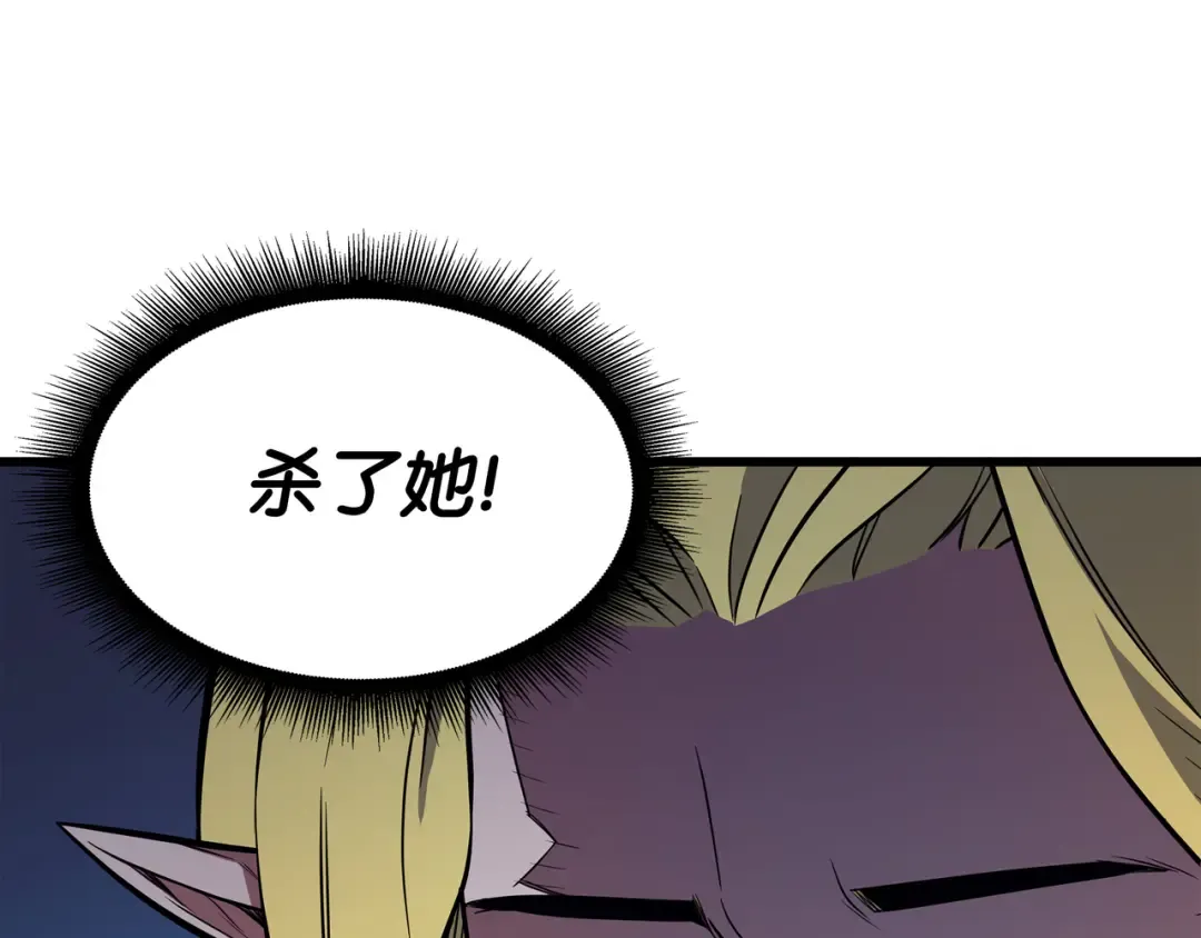 第81话 暴露 第35页