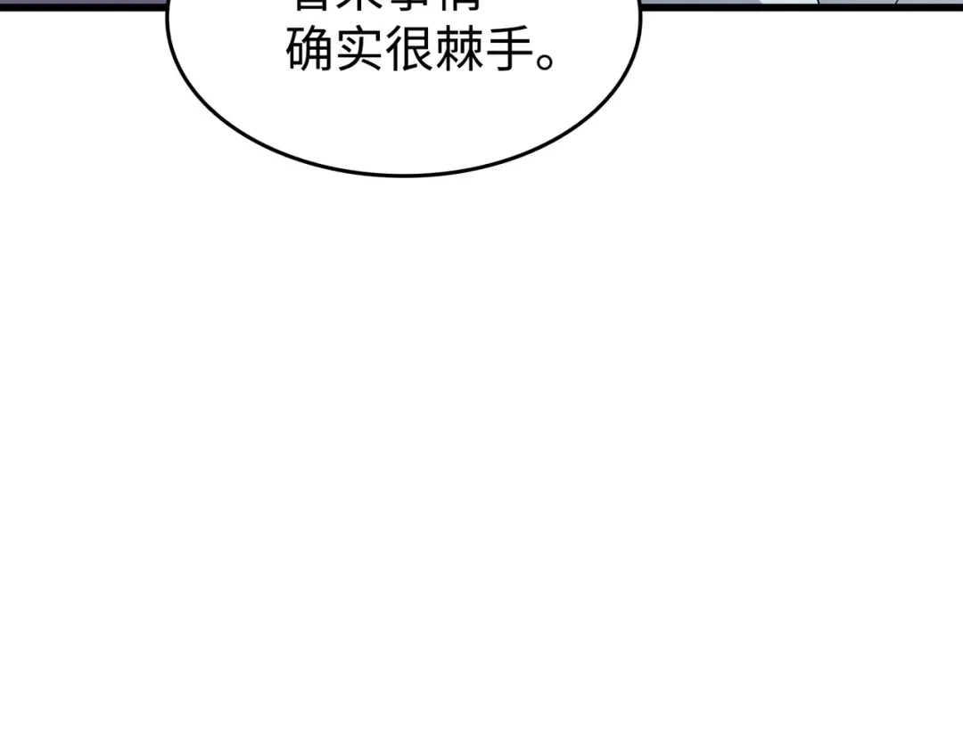 第81话 暴露 第37页