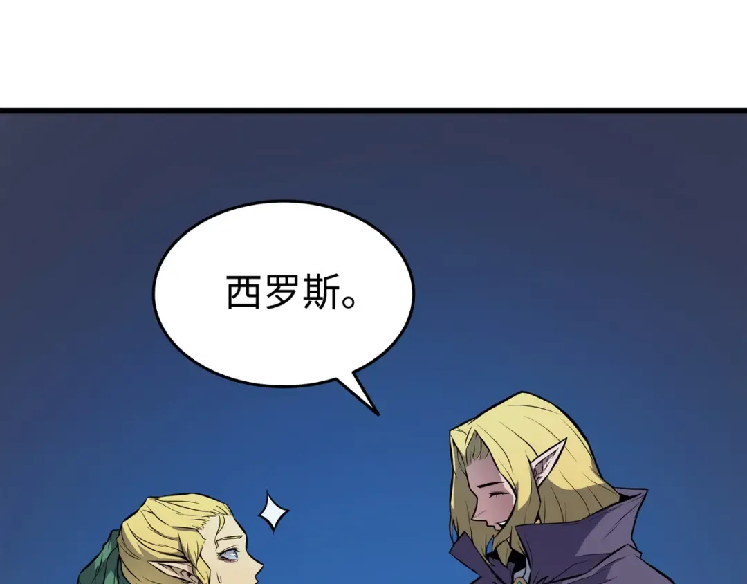 第81话 暴露 第38页