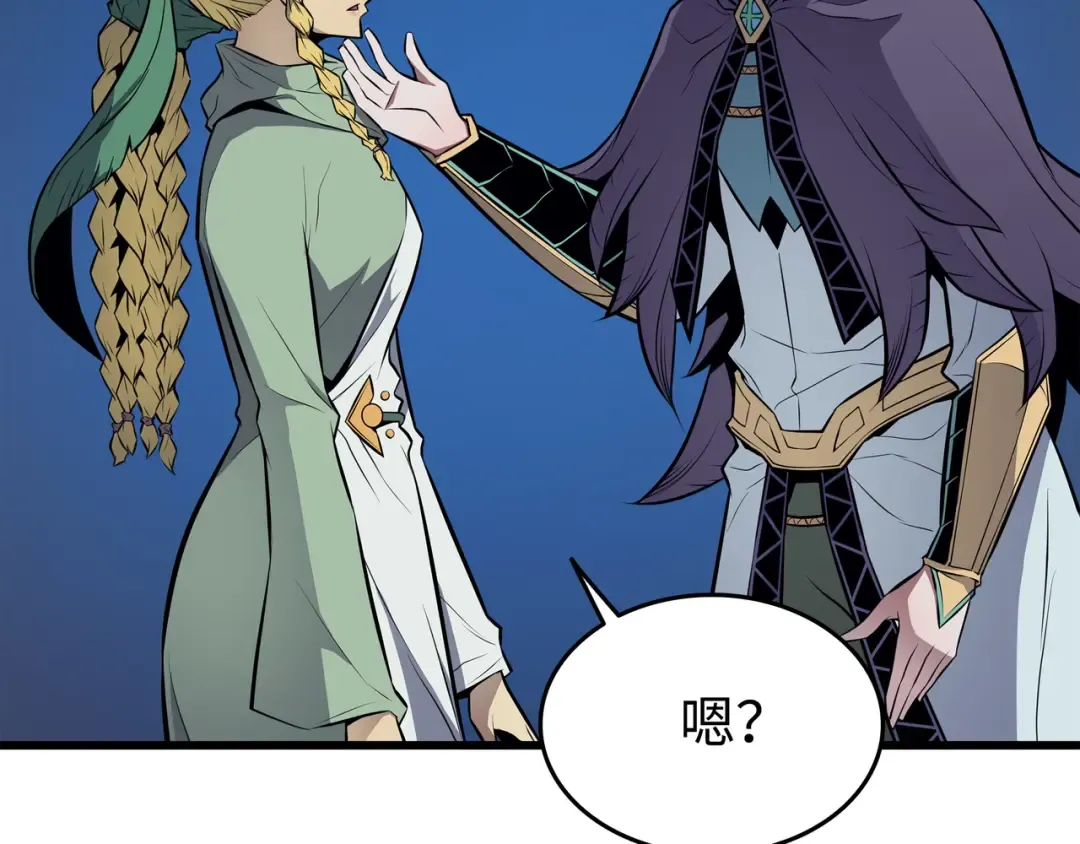 第81话 暴露 第39页