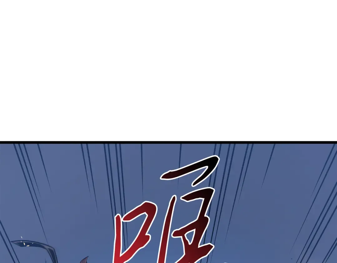 第81话 暴露 第43页