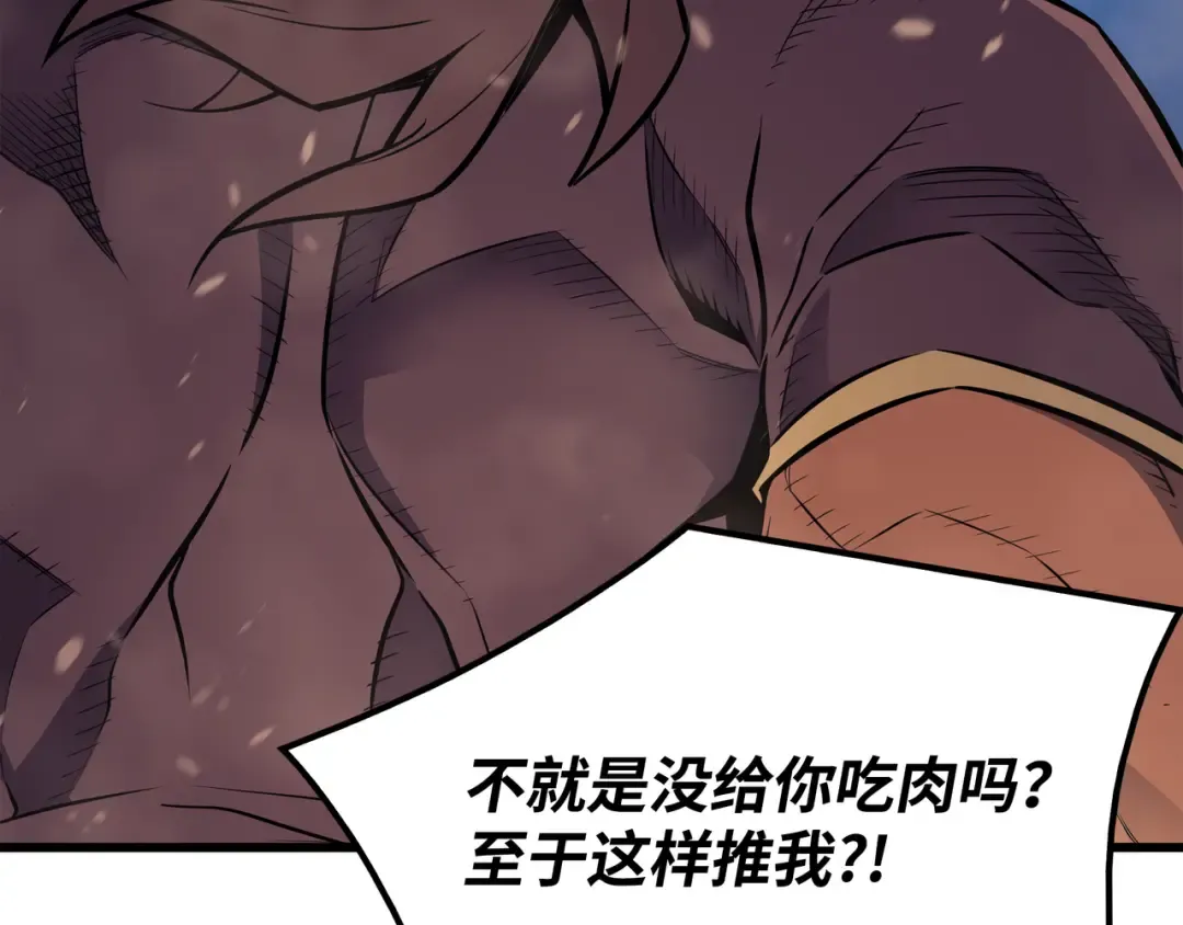 第81话 暴露 第50页