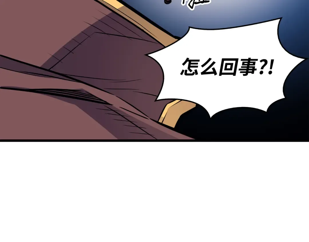 第81话 暴露 第53页