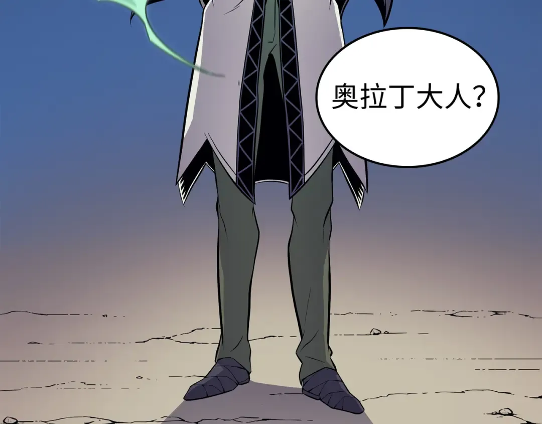 第81话 暴露 第59页