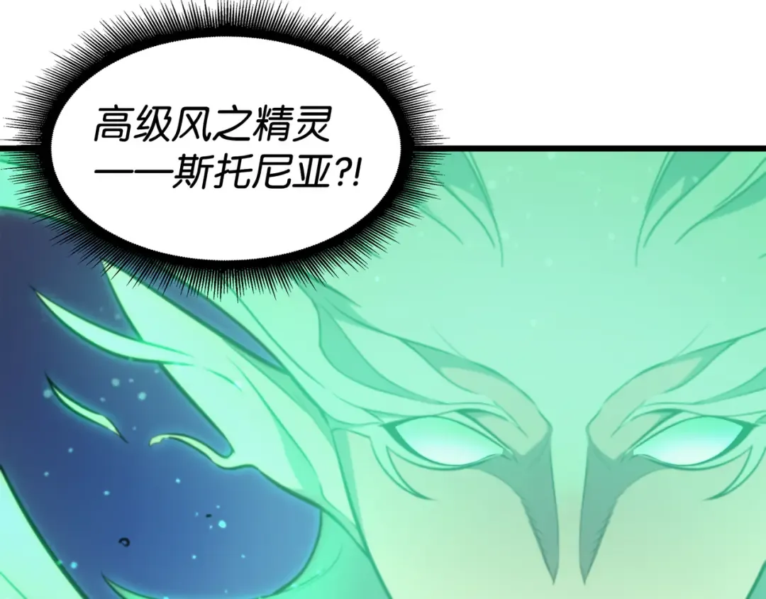 第81话 暴露 第61页