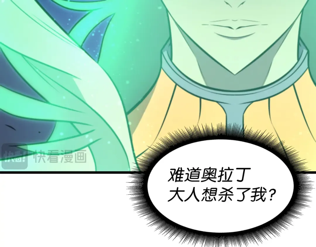 第81话 暴露 第62页