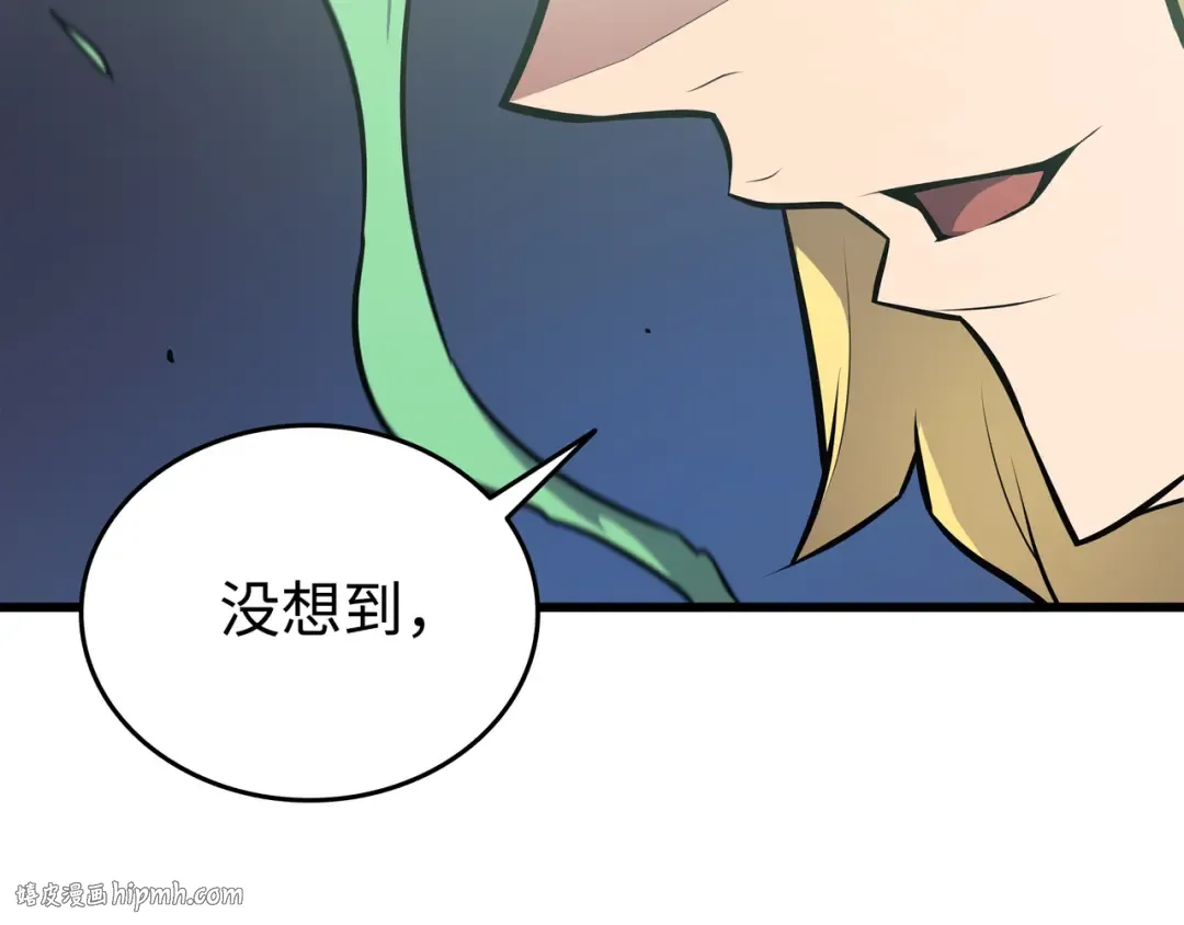 第81话 暴露 第64页
