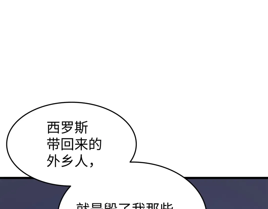 第81话 暴露 第65页
