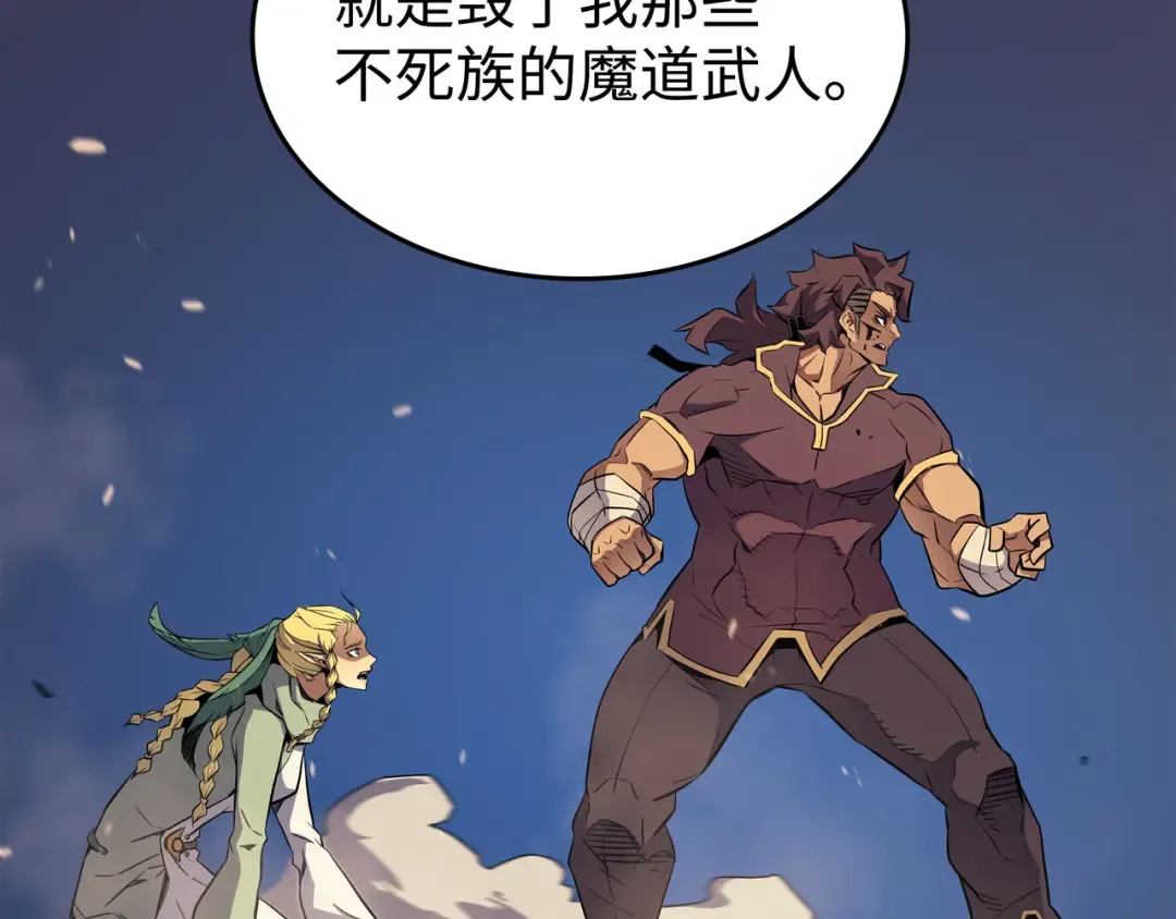 第81话 暴露 第66页