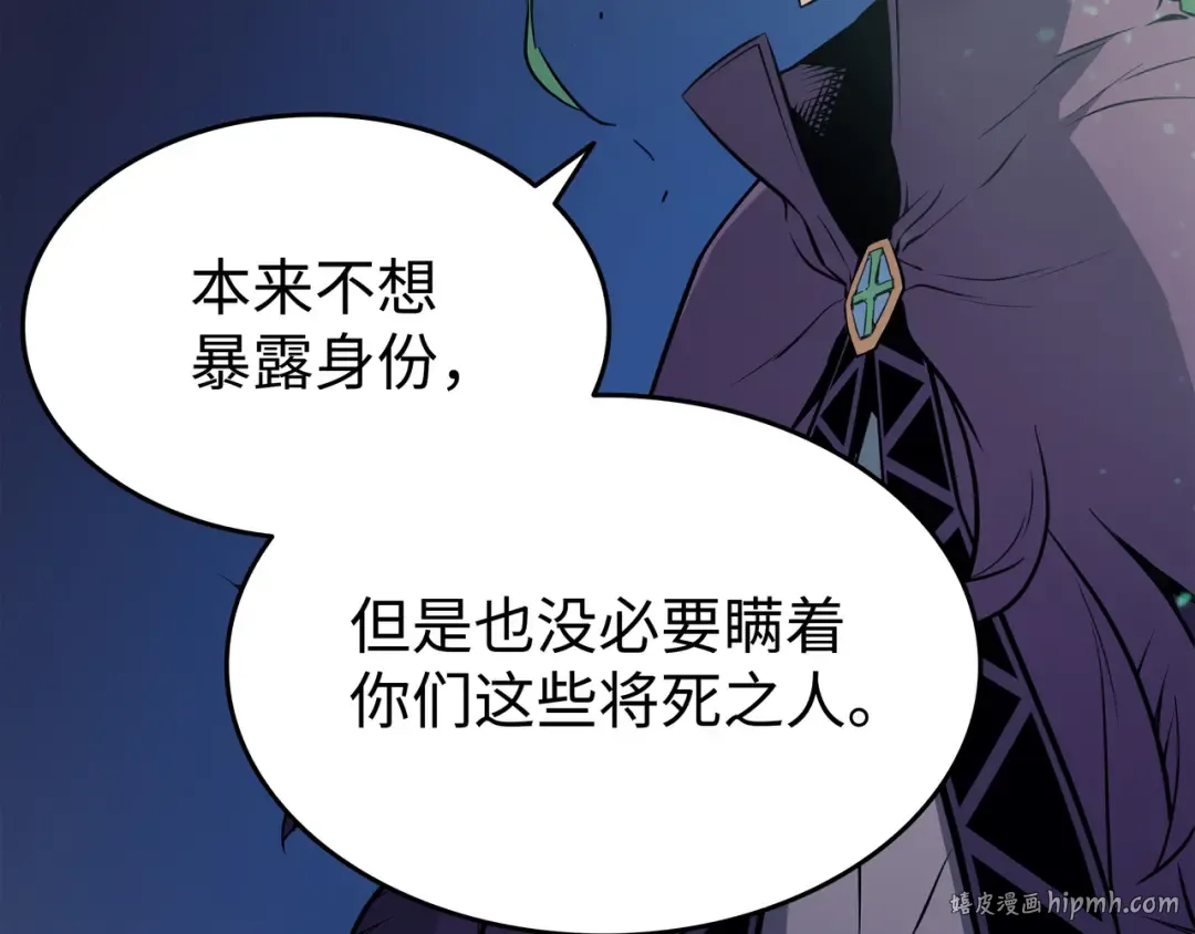 第81话 暴露 第72页