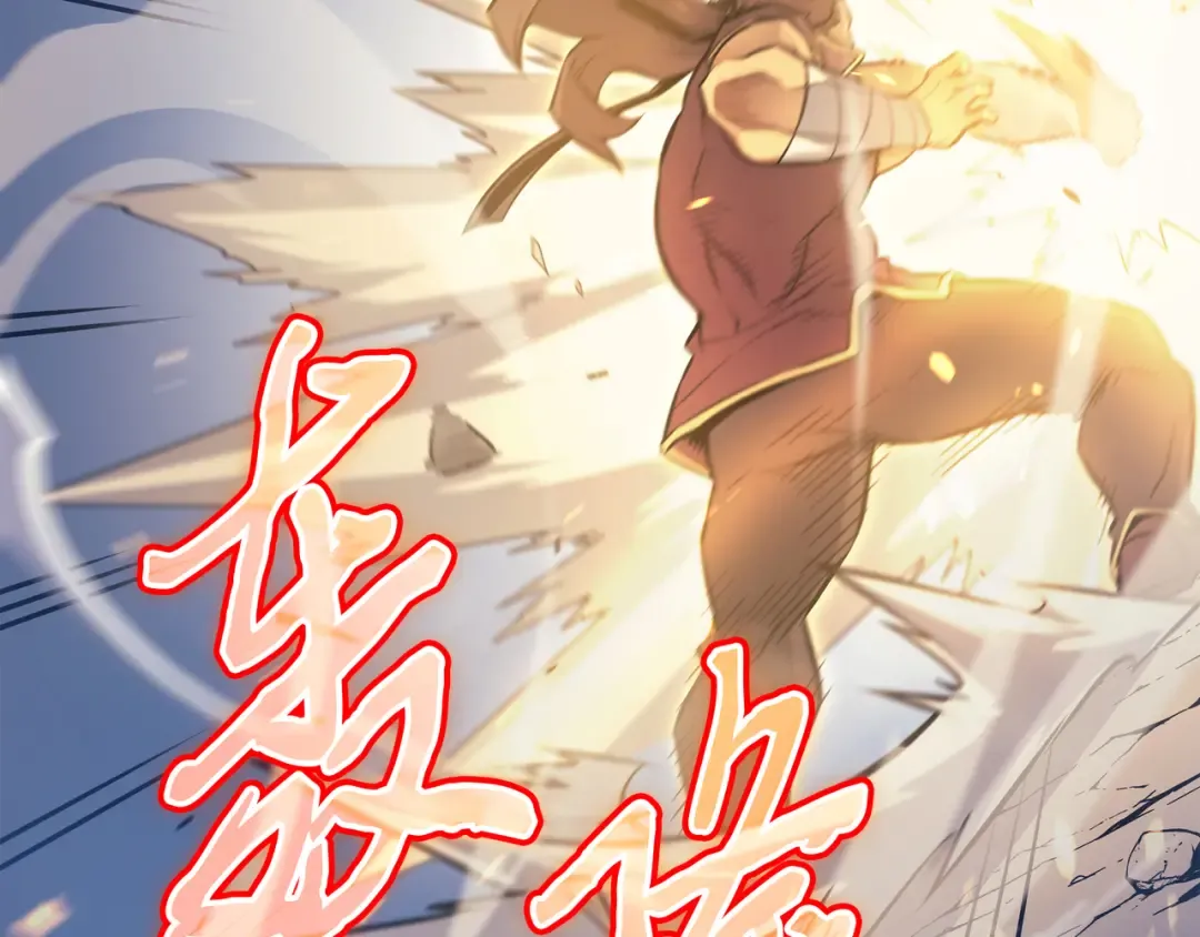 第81话 暴露 第77页
