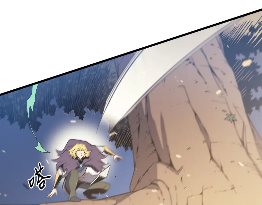 第81话 暴露 第79页