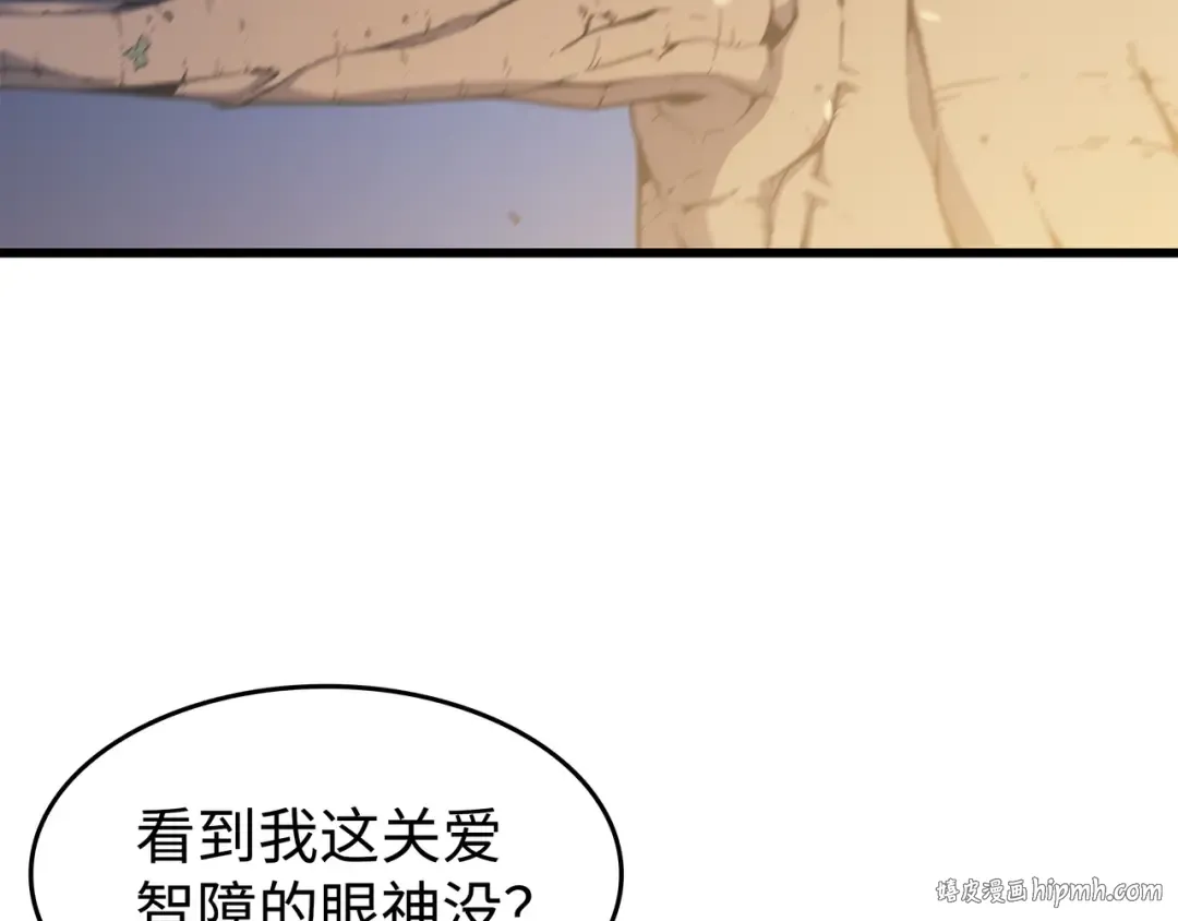 第81话 暴露 第80页