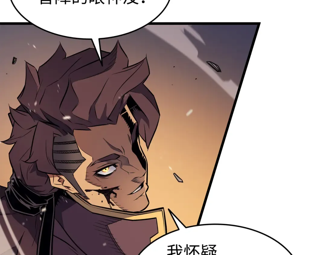第81话 暴露 第81页
