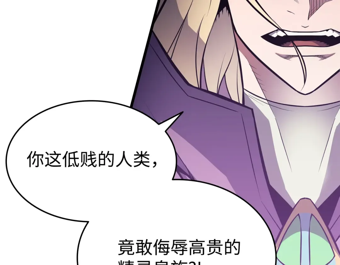 第81话 暴露 第83页