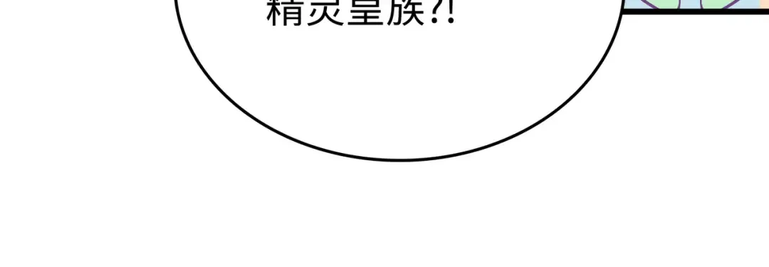 第81话 暴露 第84页