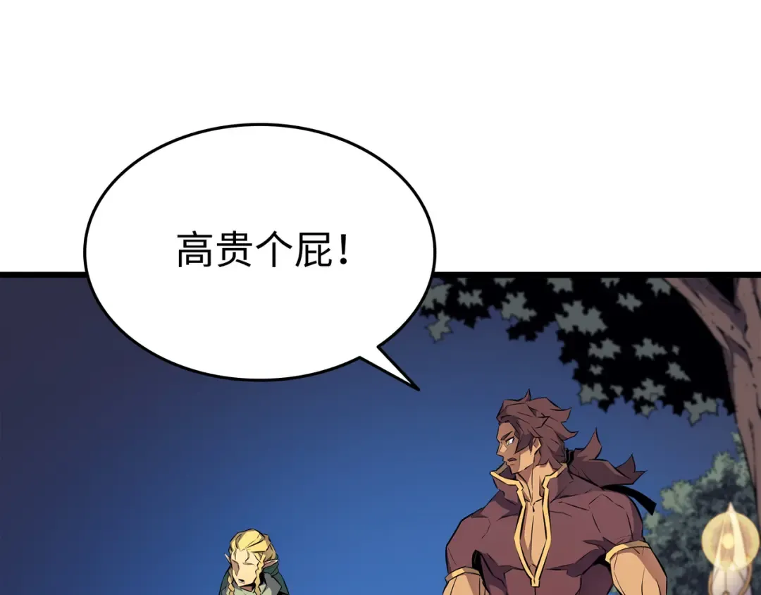 第81话 暴露 第85页